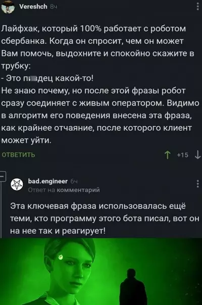 Смешная картинка №540073 Совет дня