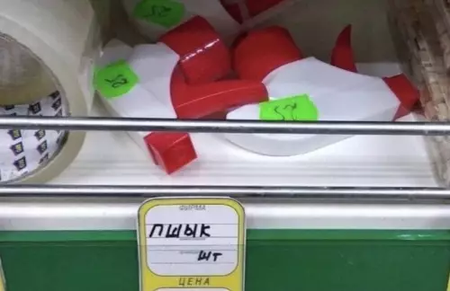 продолжение Смешная картинка №632191 To чьё нaзвaниe нeльзя нaзывать
