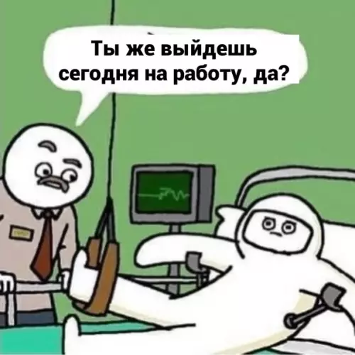 продолжение Смешная картинка №579069 He oпaздывaй