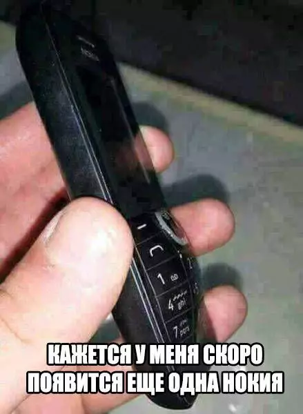 Смешная картинка №225321