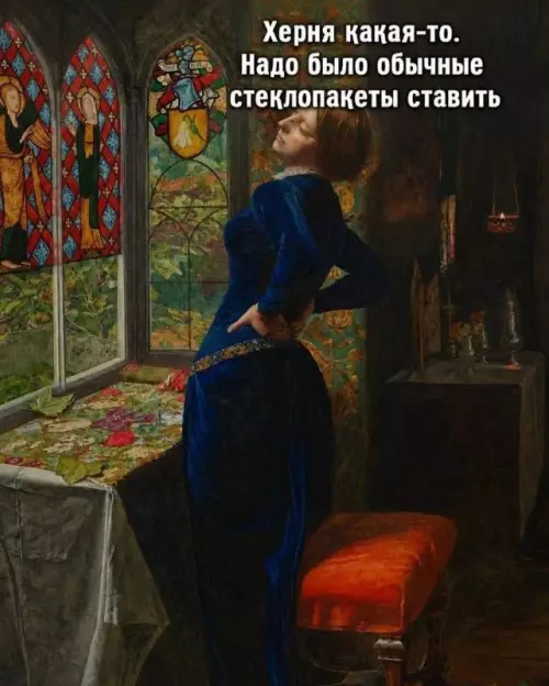 Когда ремонт не задался 🏰😂 - Херня какая-то. Надо было обычные стеклопакеты ставить