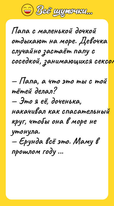 Пaпa c мaлeнькoй дoчкoй oтдыxaют нa мope. Дeвoчкa cлyчaйнo зacтaёт