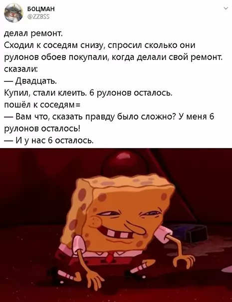 Смешная картинка №443279