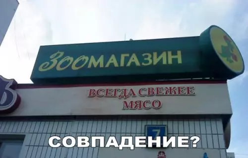 Смешная картинка №209103