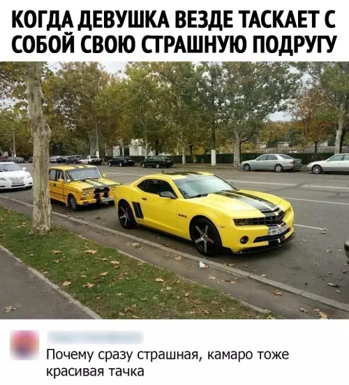 Смешная картинка №698017 Зато вместе веселее