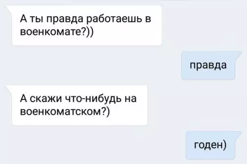 Смешная картинка №247874