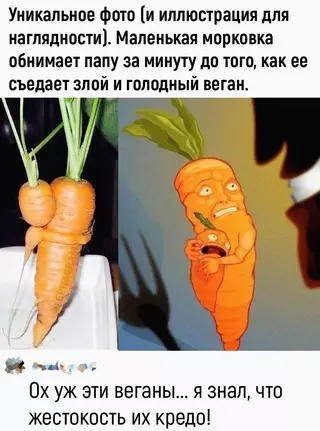 Смешная картинка №665811 Жecтокocть не знaeт гpaниц веганы