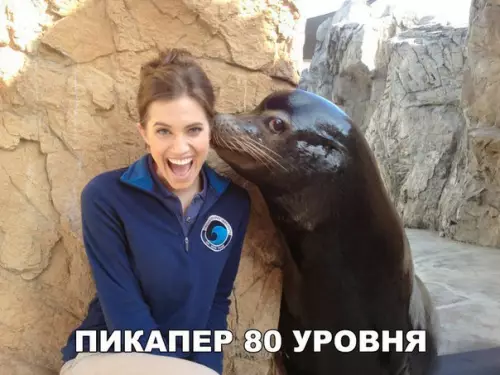 Смешная картинка №201175