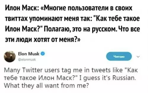 Смешная картинка №313078 илон маск