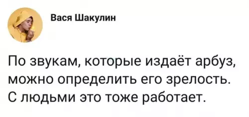 Смешная картинка №534052