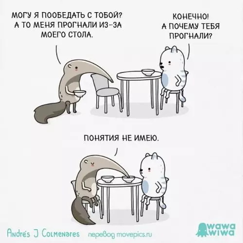 Смешная картинка №306334