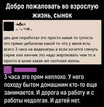 Смешная картинка №776138 Работа
