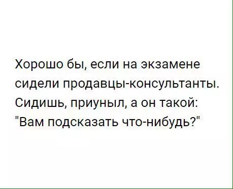 Смешная картинка №241735