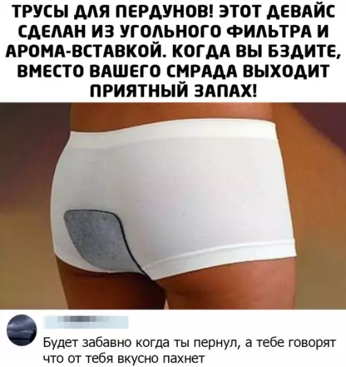 Смешная картинка №465857 Шептун теперь с банановым запахом