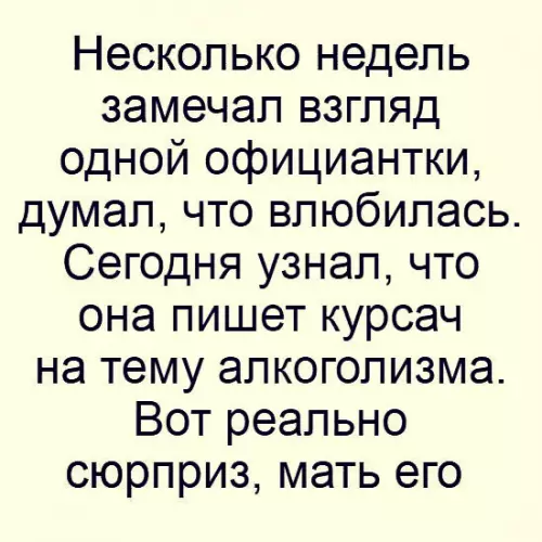 Смешная картинка №293415