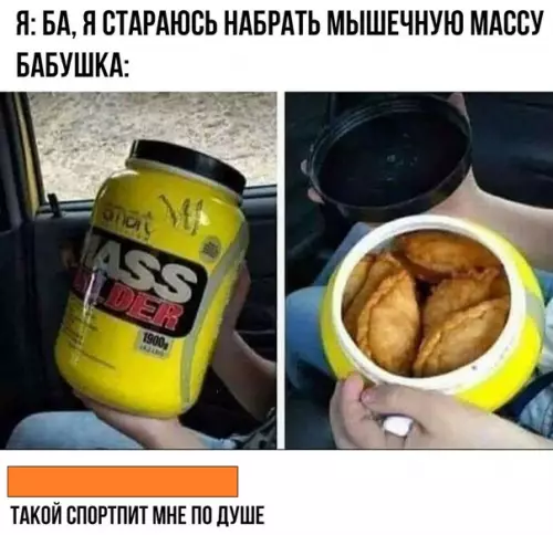 Смешная картинка №459424 Массу ты наберёшь, правда не факт, что мышечную)
