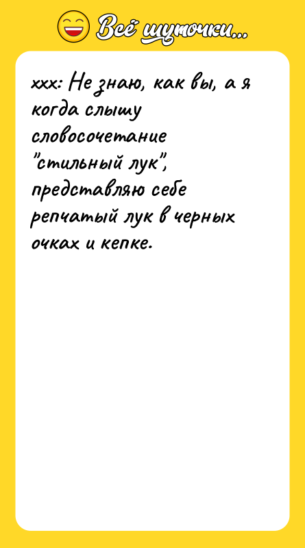 xxx: Не знаю, как вы, а я когда слышу словосочетание