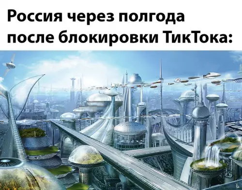 Смешная картинка №632874 Тикток