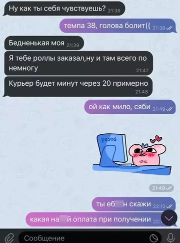 Смешная картинка №734924 Настоящий романтик