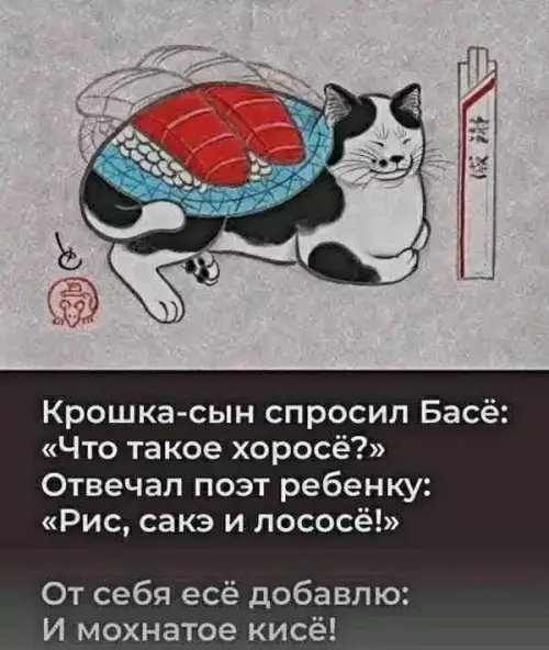 продолжение Смешная картинка №804830 Про Кисё и Басё