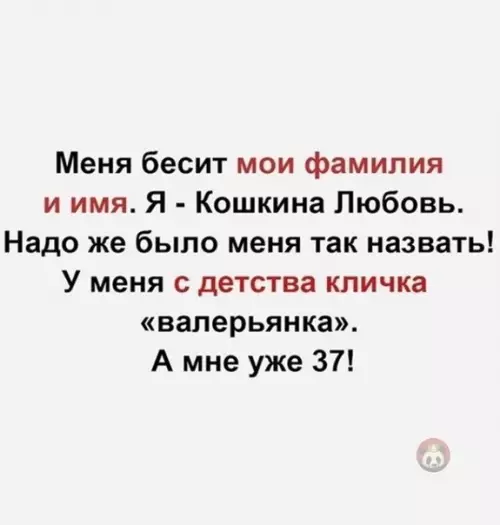 Смешная картинка №496513 Когда родители юмористы  ?