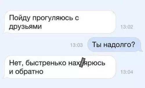 Смешная картинка №442198