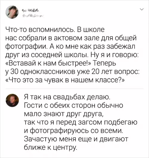 Смешная картинка №734701 Шалости
