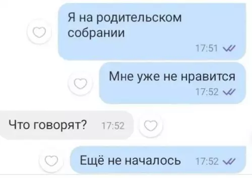 Смешная картинка №702060 Переписка 