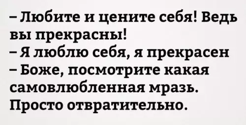 Смешная картинка №247870