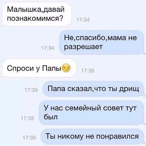 Смешная картинка №225038
