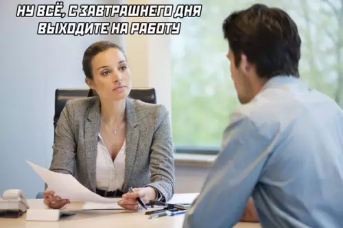 продолжение Смешная картинка №594141 Работа