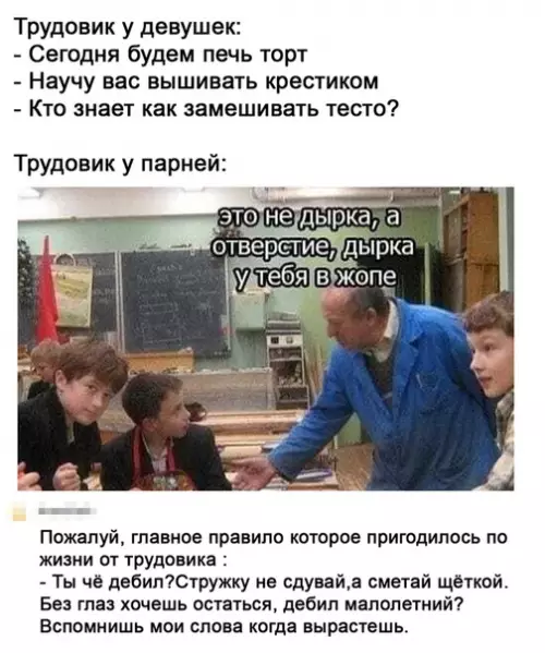 Смешная картинка №512003 Аж олдскулы свело