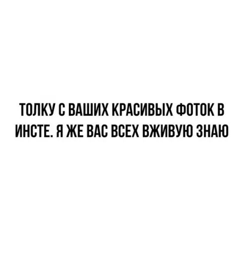 Смешная картинка №524798 Просто знайте