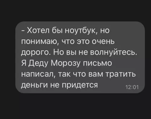продолжение Смешная картинка №606514 Дети
