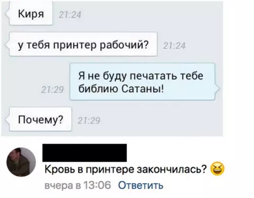Смешная картинка №283407