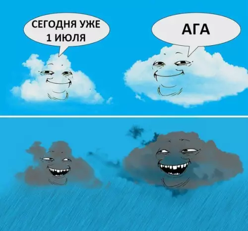 Смешная картинка №193012 Тучки, погода, июль