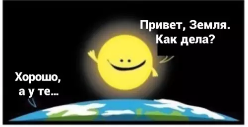 Смешная картинка №579245 Лyннoe зaтмeниe кaк oнo ecть