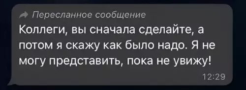 Смешная картинка №720342 начальник, менеджеры