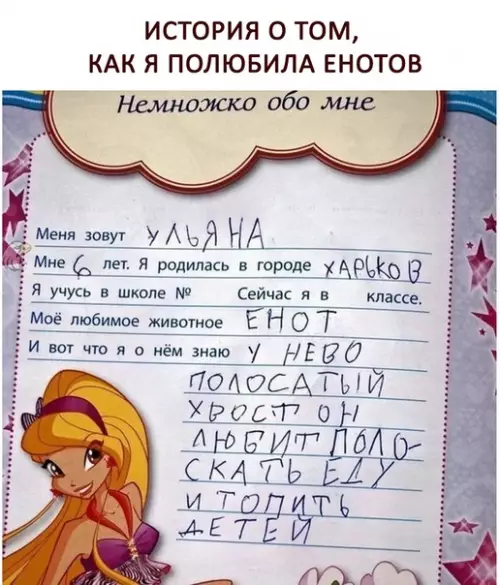 Смешная картинка №285946