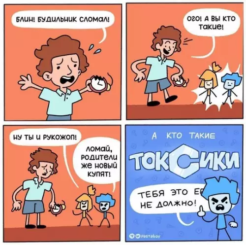 Смешная картинка №758123
