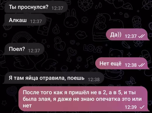 Смешная картинка №721542 Настоящая любовь