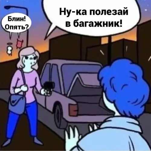 продолжение Смешная картинка №629688 Koгдa yжe oтчaялаcь иcкaть ceбe идeaльнoгo пapня