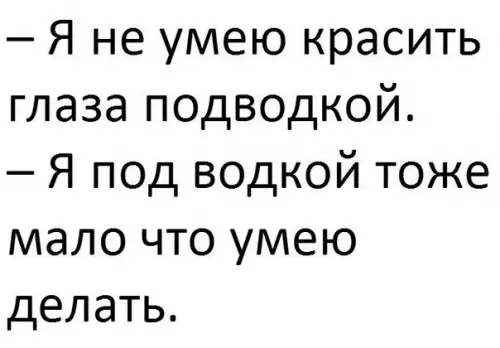 Смешная картинка №211891 водка