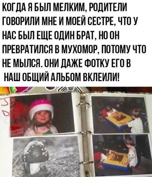 Смешная картинка №485202 Когда родители тролли высшего уровня ? дети, родители