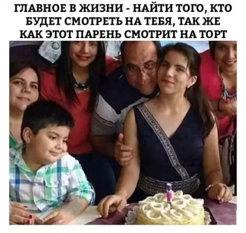 Смешная картинка №180930