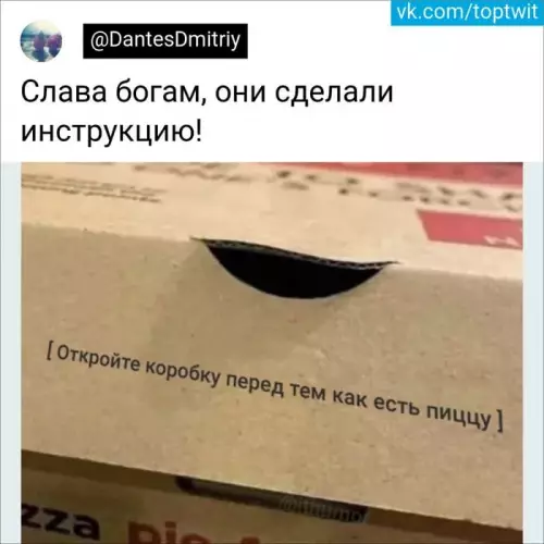 Смешная картинка №670285