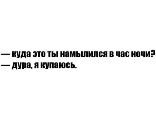Смешная картинка №198680