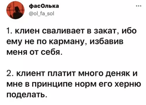продолжение Смешная картинка №602254