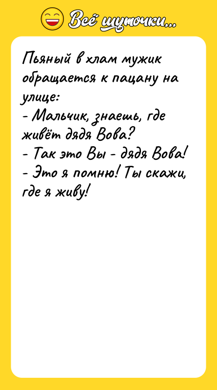 Пьяный в хлам мужик обращается к пацану на улице: