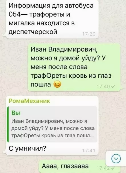 Смешная картинка №480145 Ужас Переписка